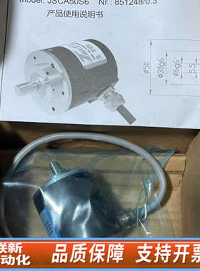 联新设备TOFI编码器 JSCA50S6 ，还6台。