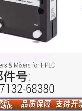 Jet Weaver混合器V380ul G7132-6