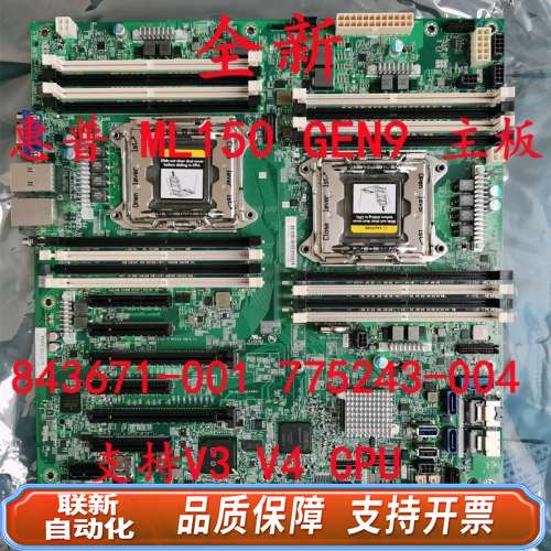 HP ML150 GEN9 G9主板843671-001