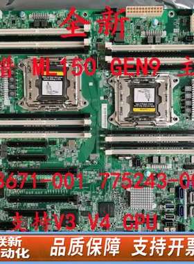 HP ML150 GEN9 G9主板843671-001