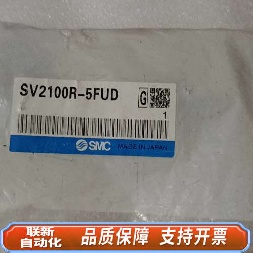 联新设备SMC电磁阀SV2100R-5FUD，制造，