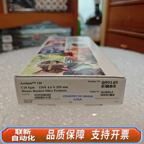 赛默飞Acclaim 120 C18色谱柱 4.6×25