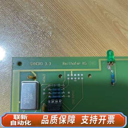 Reilhofer KG SYNCRO 3.3 ，拆