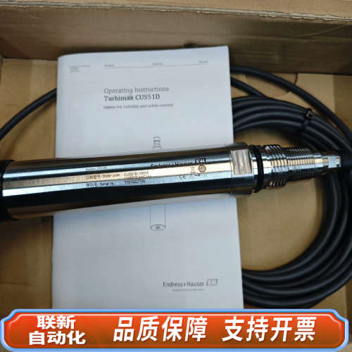 联新设备恩德斯豪斯E+H浊度电极CUS51D-AAC1A3 ，CUS