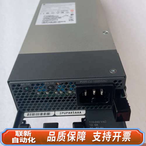 联新设备 PWR-C2-1025WAC ，341-0533-04