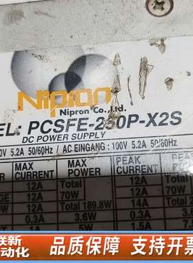 Nipron工业电源PCSFE-250P-X2S，拆