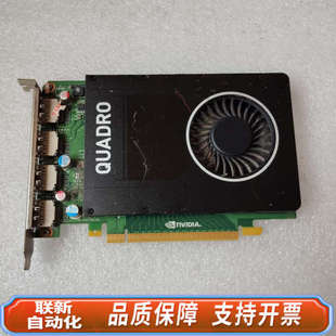 联新设备丽台QUADRO M2000 专业图形显卡 5G显存 实