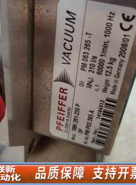 普发分子泵PFIFFER TMH261-250P  TC60