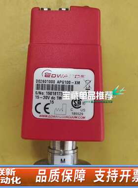 爱德华真空计APG100-XM，型号D02601000，