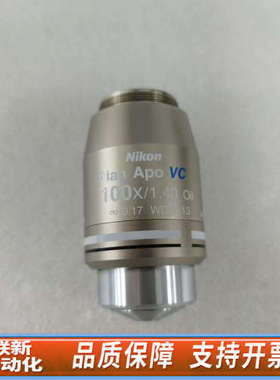 联新设备Plan Apo VC 100x/1.40 Oil显微镜