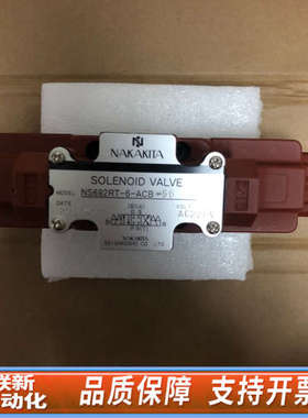 联新设备Nakakita NS692RT-6-ACB-56，电磁阀，