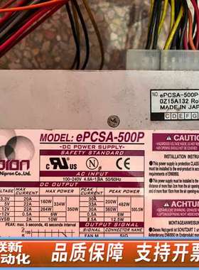 NIPRON EPCSA-500P   大功率