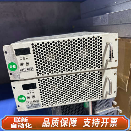 联新设备优优绿能XCD23-40500模块，2个