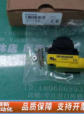 邦纳QS18UNAQ8光电传感器，12-30VDC工作电