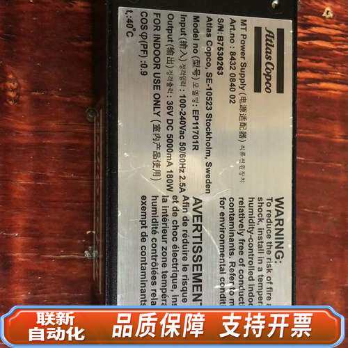 Atlas瑞典阿特拉斯专用电源适配器EP11701R