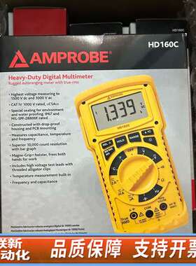福禄克安博AMPROBE万用表HD110C-HD160C光伏