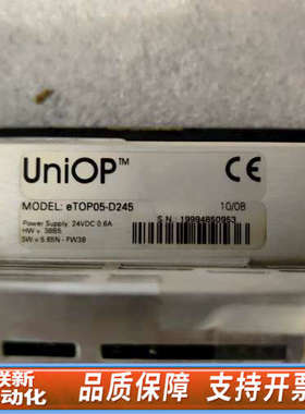 联新设备SAM触摸屏BAT500，型号eTOP05-D245，带CA