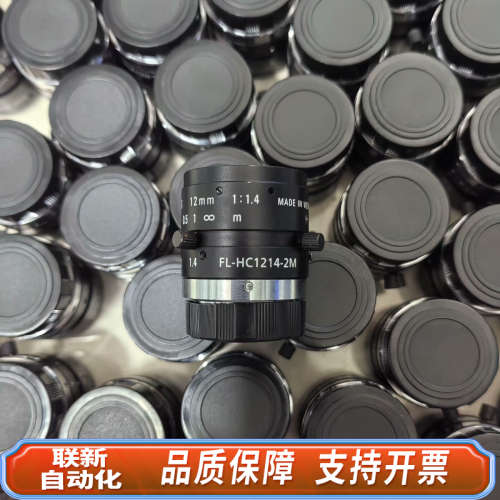 联新设备工业镜头清仓甩卖，FL-HC1214-2M，RICOH等多款
