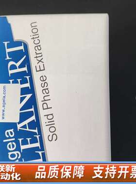 艾杰尔，Agela，Cleanert Florisil固相萃