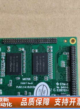 联新设备ZLG主板  M6708U-1GLC V1.00 16083