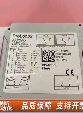 联新设备BIRCHER 安全模块 ProLoop2 262670/C