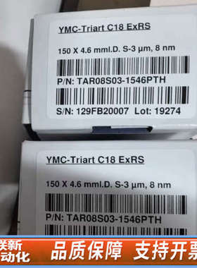 联新设备YMC-Triart?C18?ExRs液相色谱，S-3um?