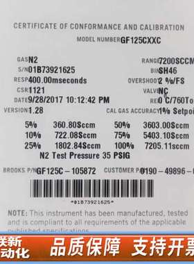 Brooks布鲁克斯流量计，型号GF125CXXC，N2气体