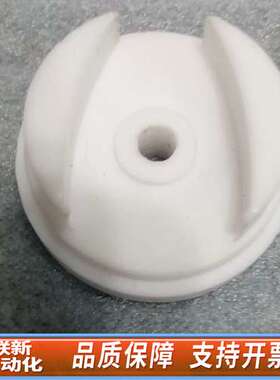 热电直读光谱仪ARL4460绝缘杯S318553，石英杯