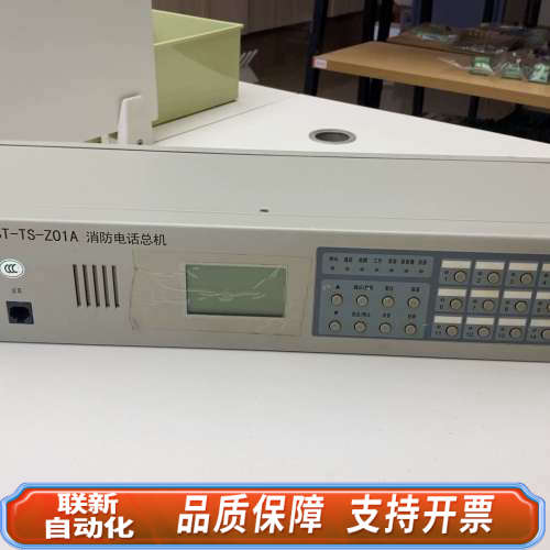 联新设备海湾GST-TS-Z01A消防电话总机，海湾GST500