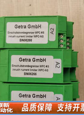 联新设备Getra WPC-NS限流器，型号BN06266，绿色