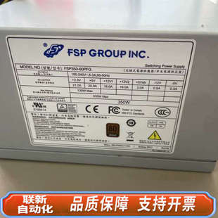 联新设备全汉工控机电源FSP350 350W片 60PFG