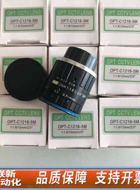 OPT-C1216-5M五百万像素工业镜头，12mm ！