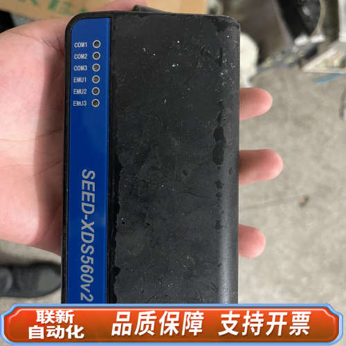 联新设备SEED xds560v2 合众达 仿真器写坏300卖