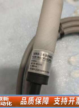 飞卓科技传感器FCR18SCF05DPO，测量距离6mm