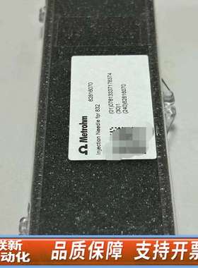 Metrohm 万通 Injection Needle