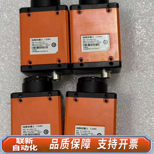 890万USB工业相机，型号MV-CH089-10UM，