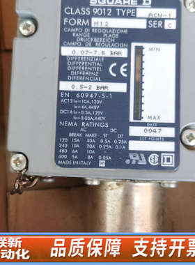 联新设备美商实块SQUARE D 压力开关class 9012 AC