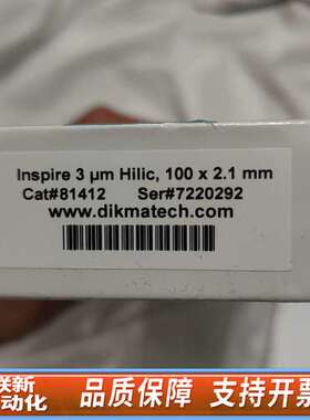 迪马色谱柱，DIKMA，。