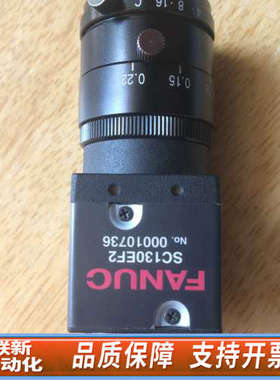 联新设备FANUC工业相机SC130EF2 B/W，进