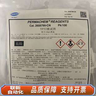 哈希HACH试剂2608799-CN总铁试剂