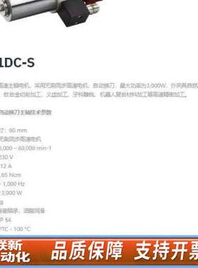Sycotec高速主轴，各种型号都，可以问价，