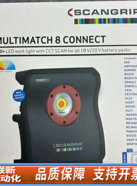 联新设备丹麦SCANGRIP光源 5代大方灯MULTIMATCH