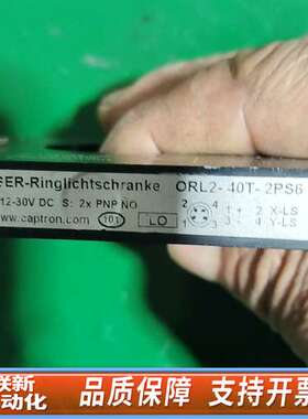CAPTRON激光传感器 ORL2-40T-2PS6