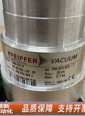 普发分子泵， TMH071P DN40 ISO-KF