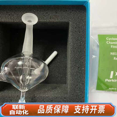 联新设备PE雾化室，货号：N8145014,9，保真，议价