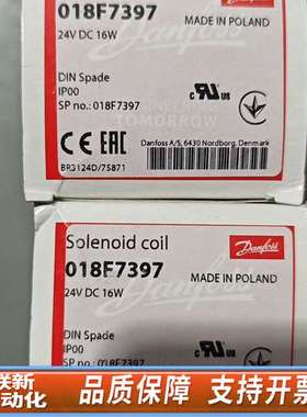 丹佛斯danfoss24V电磁阀线圈018F7397，原