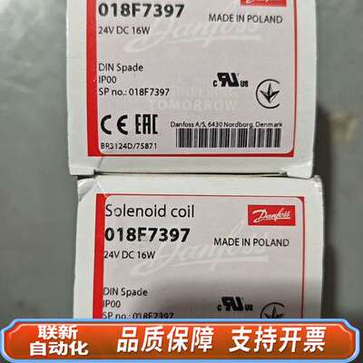 丹佛斯danfoss24V电磁阀线圈018F7397，原