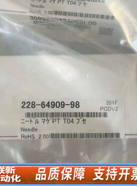 联新设备岛津SIL-40进样针，228-64909-98