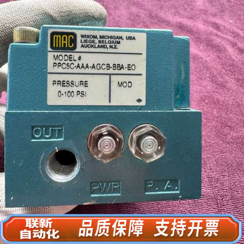 联新设备MAC  电磁阀 PPC5C-AAA-AGCB-BBA-EO