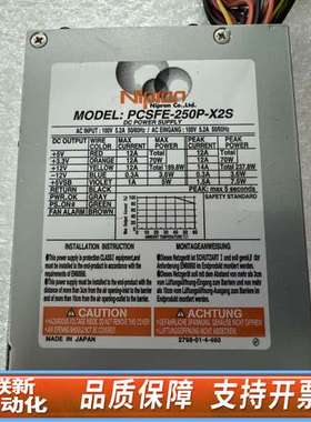 Nipron工业电源PCSFE-250P-X2S